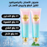 ⁦معجون أسنان مبيض بالنياسيناميد يزيل بقع الأسنان⁩ - الصورة ⁦4⁩