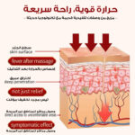 ⁦بلسم مسكن ساخن لتخفيف التهاب المفاصل والعضلات⁩ - الصورة ⁦7⁩