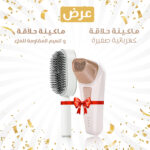 ⁦عرض فرشاة شعر ذاتية التنظيف + مبخرة تصفيف وتعطير الشعر⁩ - الصورة ⁦6⁩