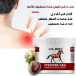 ⁦بلسم مسكن ساخن لتخفيف التهاب المفاصل والعضلات⁩ - الصورة ⁦5⁩