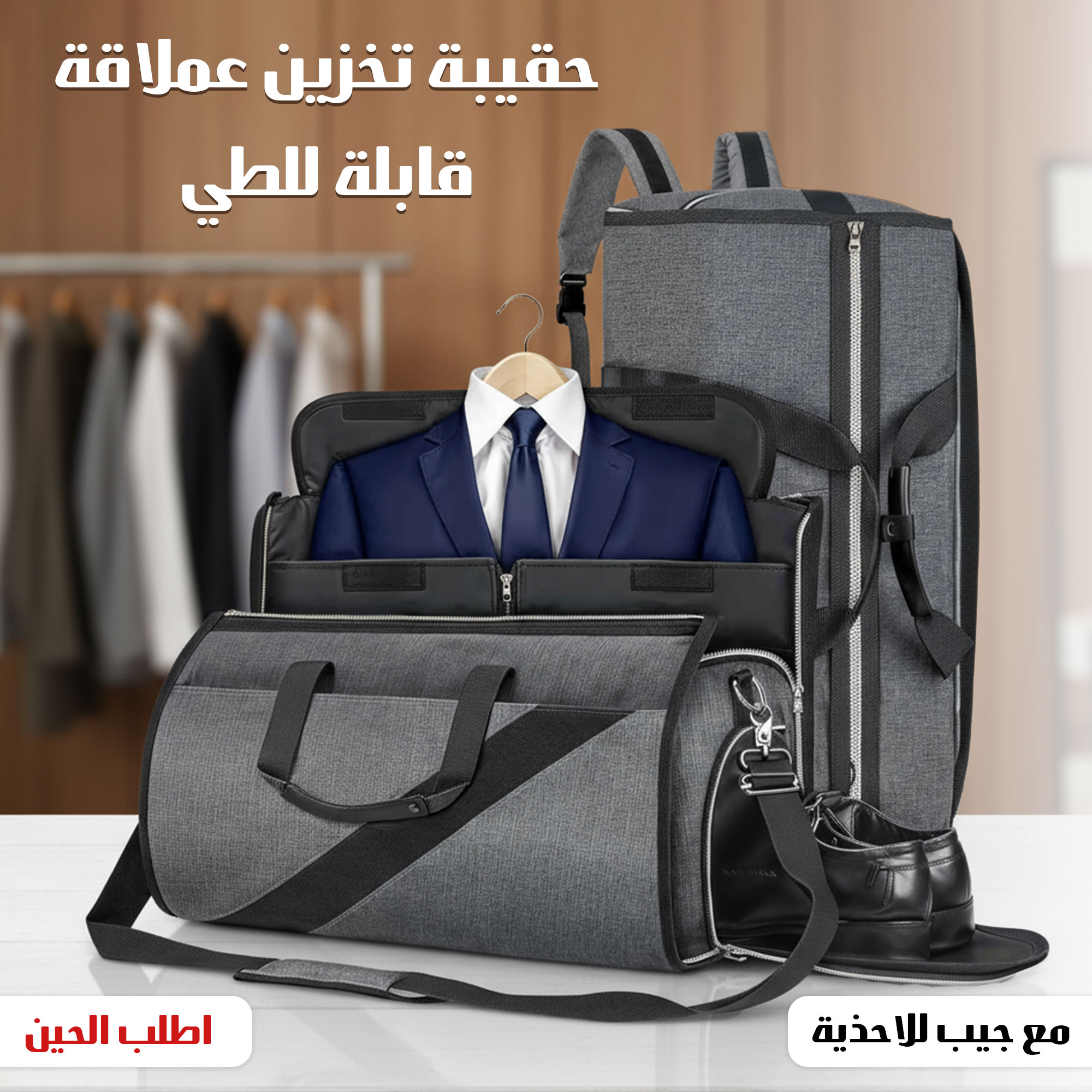 d647957b-a6c3-4173-b184-7d4bd8e1e9e9.jpg 3 حقيبة تخزين عملاقة قابلة للطى مع جيب للاحذية - الصورة 1