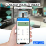 ⁦• اصغر وصلة لتحويل الهاتف IOS الى ريموت لكل الاجهزة⁩ - الصورة ⁦3⁩