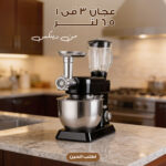 عجان 3 فى 1 - 6.5 لتر