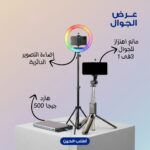 ⁦عرض الجوال⁩ - الصورة ⁦10⁩