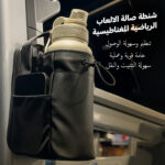 شنطة صالة الالعاب الرياضية المغناطيسية