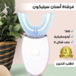 ⁦LED فرشاة الأسنان الأوتوماتيكية بتقنية, ضمان عام⁩ - الصورة ⁦7⁩