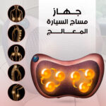 ⁦جهاز مساج محمول بالحرارة لتدليك عضلات الجسم⁩ - الصورة ⁦8⁩