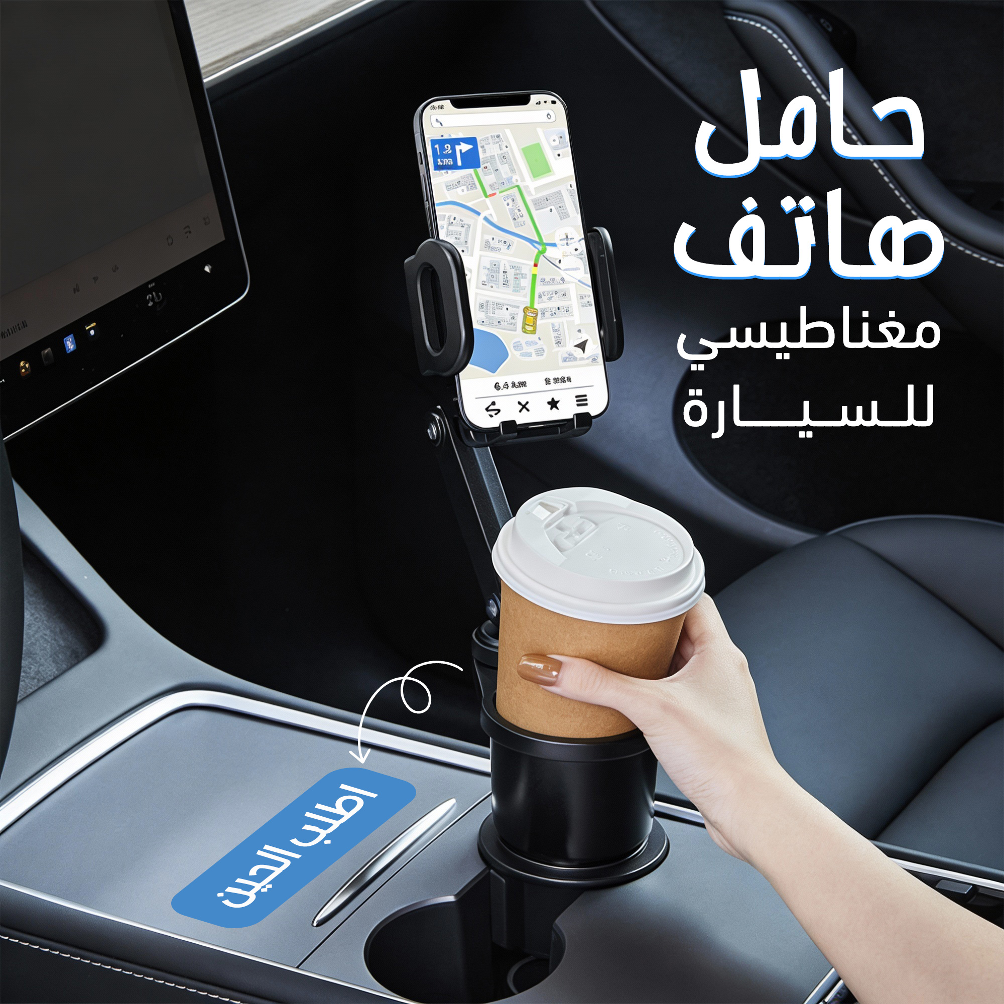 067564cf-ceea-4935-92cf-ebe5cd66f8ef.jpg حامل هاتف مغناطيسي للسيارة - الصورة 1