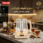 ⁦سوبر شيف بايركس 18 برنامج تولون بضمان عامين⁩ - الصورة ⁦3⁩