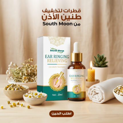 South Moon القطرة الطبية لتخفيف ذبذبات و طنين الأذن من