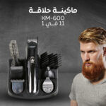 ⁦• ماكينة حلاقة 11 في 1⁩ - الصورة ⁦4⁩