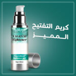 ⁦كريم التفتيح المميز يرطّب بعمق ويمنح بشرتك نعومة حريرية⁩ - الصورة ⁦2⁩