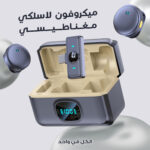 ⁦• ميكروفون لاسلكي الكل في واحد مغناطيسي⁩ - الصورة ⁦6⁩