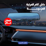 ⁦داش كام المراية المزدوجة تركب بولّاعة السيارة بضمان عام⁩ - الصورة ⁦3⁩