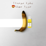 ⁦زيت تقشير الجلد الميت السحري⁩ - الصورة ⁦8⁩