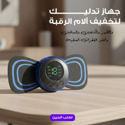 كواية بخار لاسلكية