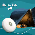 ⁦• بكرة ليد زينة 8م⁩ - الصورة ⁦6⁩