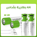 أربع بطاريات قابلة للشحن