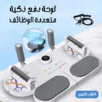 جهاز تمارين  ولياقة بعدّاد إلكتروني
