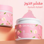 ⁦• مقشر الخوخ  الكوري للعناية بالبشرة⁩ - الصورة ⁦3⁩