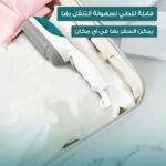 • كواية بخارمحمولة ضمان عامين