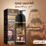 ⁦• شامبو بني خالي من الأمونيا لتلوين الشعر⁩ - الصورة ⁦2⁩