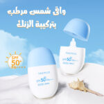 ⁦واقى شمس مرطب بتركيبة الزنك SPF 50⁩ - الصورة ⁦4⁩