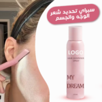 ⁦• سبراي تحديد شعر الوجه والجسم⁩ - الصورة ⁦4⁩