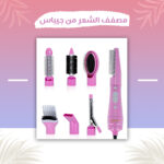 ⁦• مصفف الشعر من جيباس⁩ - الصورة ⁦3⁩