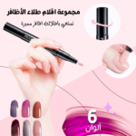 ⁦6 قطع من اقلام طلاء الاظافر جل 3 في 1  يدوم طويلا للنساء والفتيات⁩ - الصورة ⁦3⁩