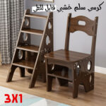 ⁦كرسي سلم خشبي قابل للطي 3 في 1⁩ - الصورة ⁦2⁩