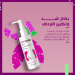 • كريم اوتفينا لشد و رفع الارداف و الخلفيه