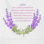 ⁦زيت اللافندر⁩ - الصورة ⁦5⁩