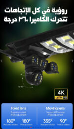 ⁦كشاف و كاميرا بواى فاى تدعم شريحة بالطاقة الشمسية⁩ - الصورة ⁦2⁩