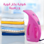 ⁦كواية بخار⁩ - الصورة ⁦4⁩