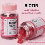 ⁦اقراص مضغ مع بيوتين لصحة الشعر والاظافر⁩ - الصورة ⁦2⁩