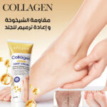 ⁦كريم القدم المرطب⁩ - الصورة ⁦3⁩