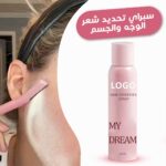 ⁦•   جهاز شفرات ازالة شعر الوجه+ بخاخ تحديد شعر الوجه والجسم⁩ - الصورة ⁦4⁩