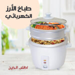 ⁦Rice Cooker Denx + الخلاط الألماني الأصلي مع مطحنة بضمان 6 شهور⁩ - الصورة ⁦2⁩