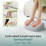 ⁦جهاز التدليك الدوار الحديث للقدم و الساق و الأذرع لتنشيط و تعزيز الدورة الدموية - ضمان سنة⁩ - الصورة ⁦2⁩