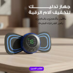 عرض 2 جهاز تدليك لتخفيف آلام الرقبة والظهر والكتفين والساقين