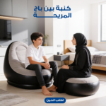 ⁦كنبة بين باج و مسند رجل المريحة⁩ - الصورة ⁦2⁩