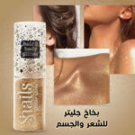 ⁦• بخاخ جليتر للشعر والجسم⁩ - الصورة ⁦4⁩