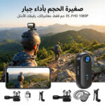 ⁦كاميرا رياضية لتصوير الفلوجز 1080⁩ - الصورة ⁦4⁩