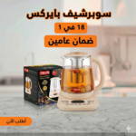 ⁦سوبر شيف بايركس 18 برنامج تولون بضمان عامين⁩ - الصورة ⁦2⁩