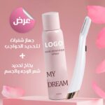⁦•   جهاز شفرات ازالة شعر الوجه+ بخاخ تحديد شعر الوجه والجسم⁩ - الصورة ⁦5⁩