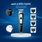 ⁦• KM-2028 ماكينة حلاقة و تنعيم⁩ - الصورة ⁦4⁩