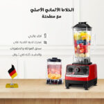 Rice Cooker Denx + الخلاط الألماني الأصلي مع مطحنة بضمان 6 شهور