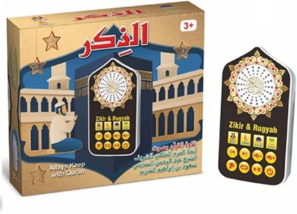 سبيكر ذكر و قرآن و اضائة خفيفة