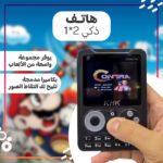 • هاتف بمدخل شريحه و جهاز اتاري ب 50 لعبه